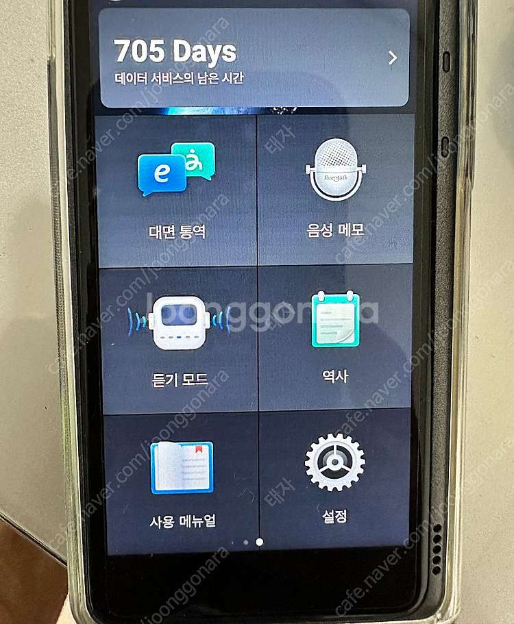 통역기 판매--6