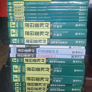 해커스 공인중개사 1차/2차 수험서 세트 팝니다. (총 21권)