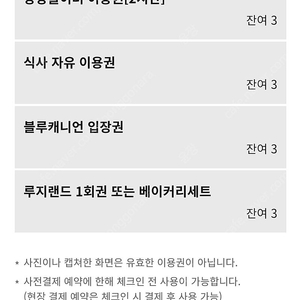 휘닉스파크 블루캐니언, 상상놀이터, 루지(8.28~8.30)