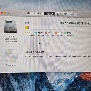 맥북프로13 2010 듀얼코어 4G SSD250G A1278