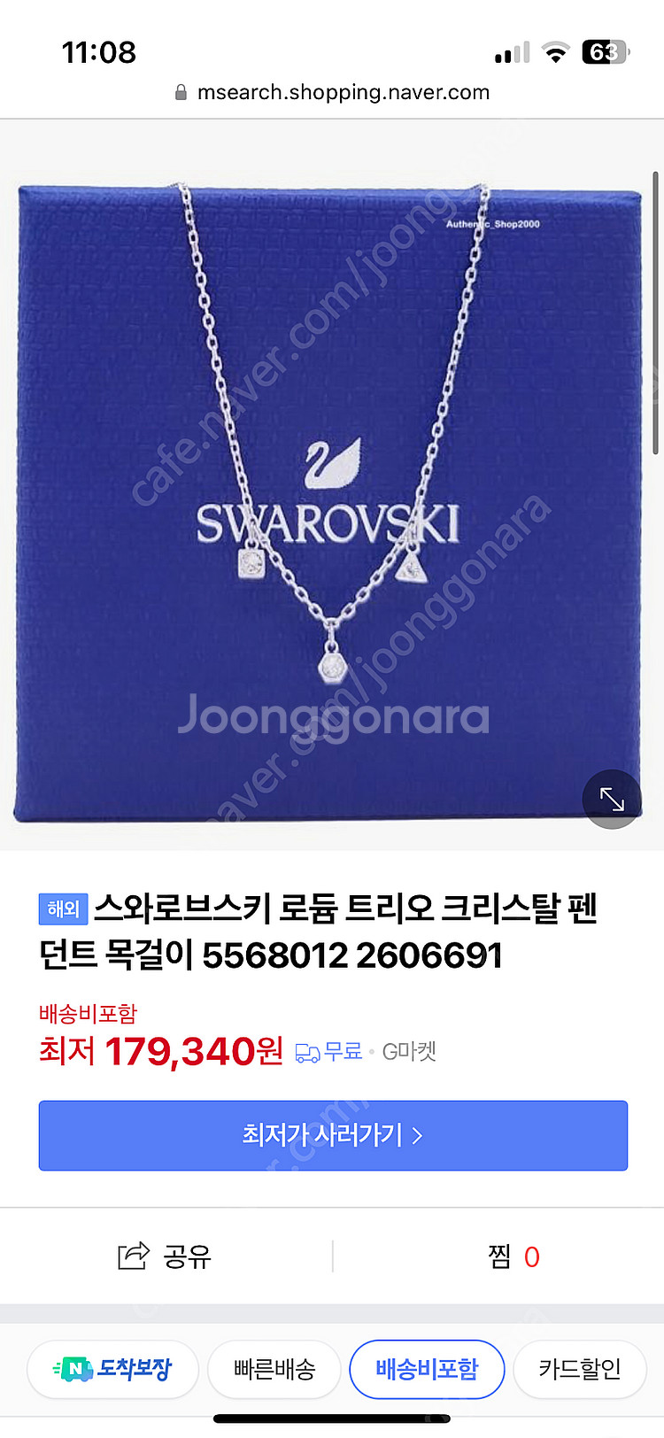스와로브스키 로듐 트리오 크리스탈 펜던트 목걸이 새상품--0