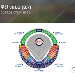 8/7(수) 엘지vs두산 테이블석 원가양도