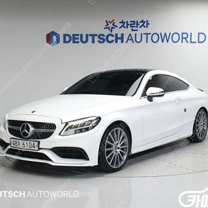 [벤츠]C클래스 W205 C220 d 4MATIC 쿠페 ★중고차★중고차매입★전액할부★저신용자★신불자★소액할부★현금★카드 전부 가능합니다!