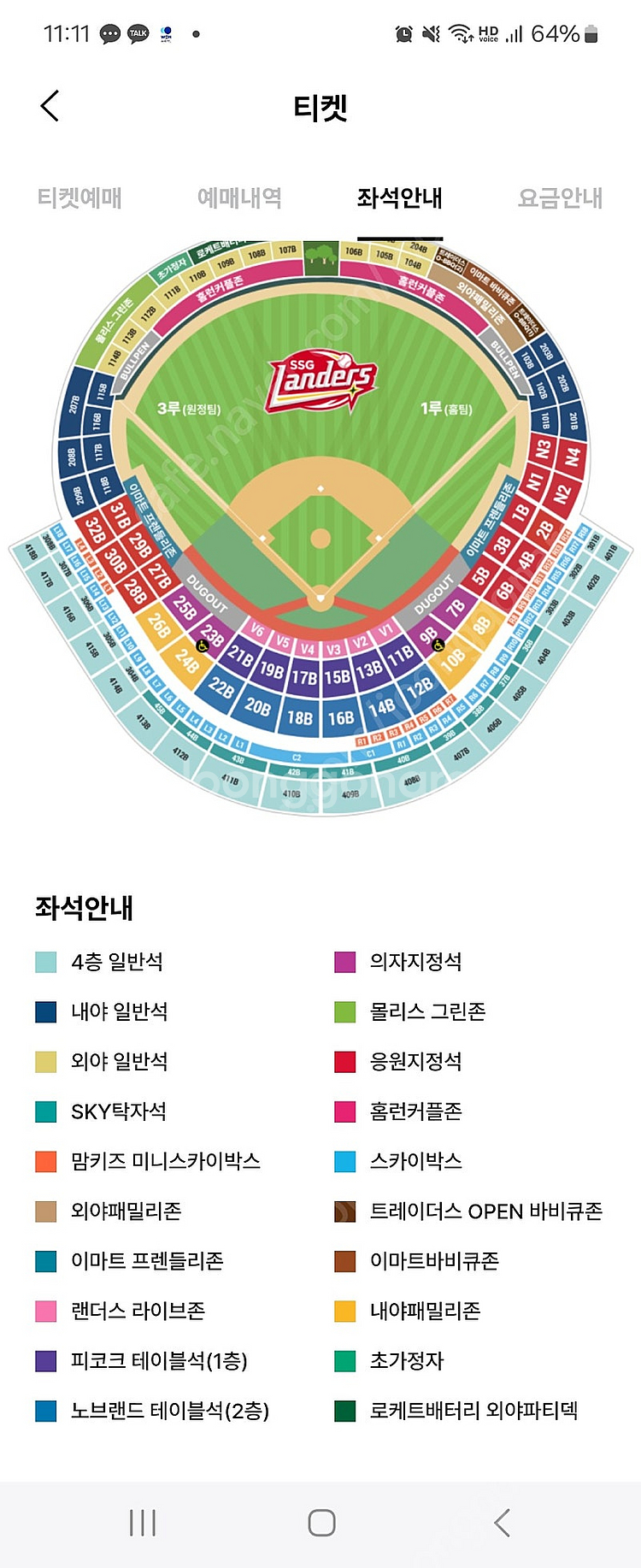 [정가이하] 8월10일(토) SSG 두산 몰리스그린존 2인 39,000--1