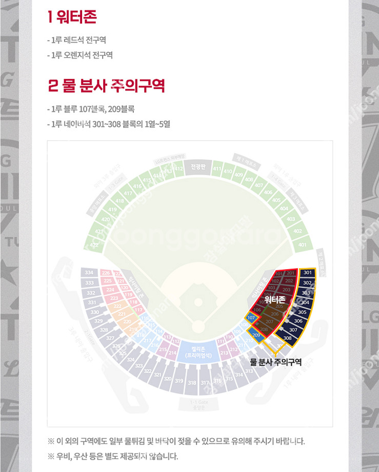 8월 10일 토요일 엔씨전 1루 오렌지석 2연석 양도--0