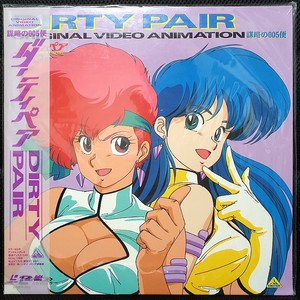 더티 페어 DIRTY PAIR 謀略の005便(모략의 005편) 레이저 디스크 LD 미개봉