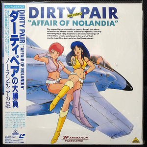 더티 페어 DIRTY PAIR "AFFAIR OF NOLANDIA" 레이저 디스크 LD 미개봉 신품