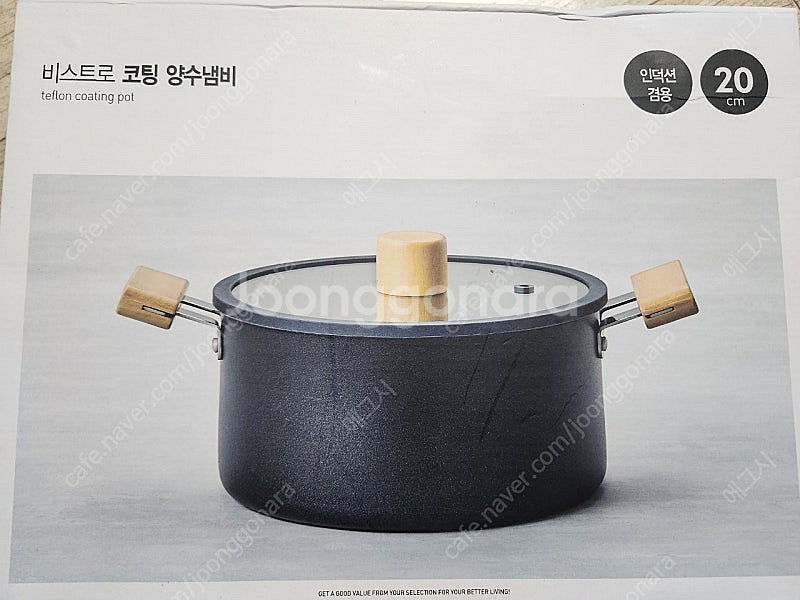 양수냄비 20cm--0
