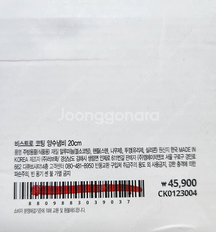 양수냄비 20cm--1