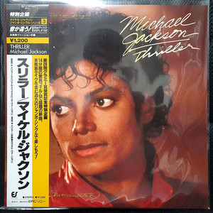 마이클 잭슨 MICHAEL JACKSON THRILLER 12인치 싱글 일본반