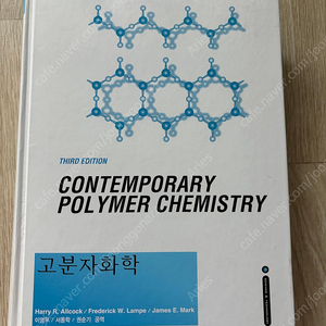 고분자화학, 화학공정제어, matlab을 이용한 제어공학, aspen plus 책 팝니다.