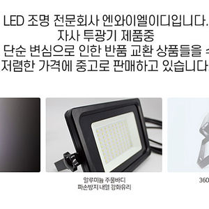 LED 50W 2등용 투광기 투광등 작업등 작업조명 A급 중고