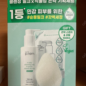 메이크프렘 클렌징밀크 200ml + 100ml 리필 미개봉 팝니다