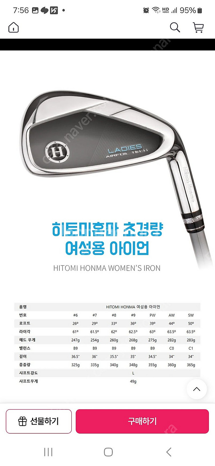 히토미 혼마 2스타 여성 골프채--8