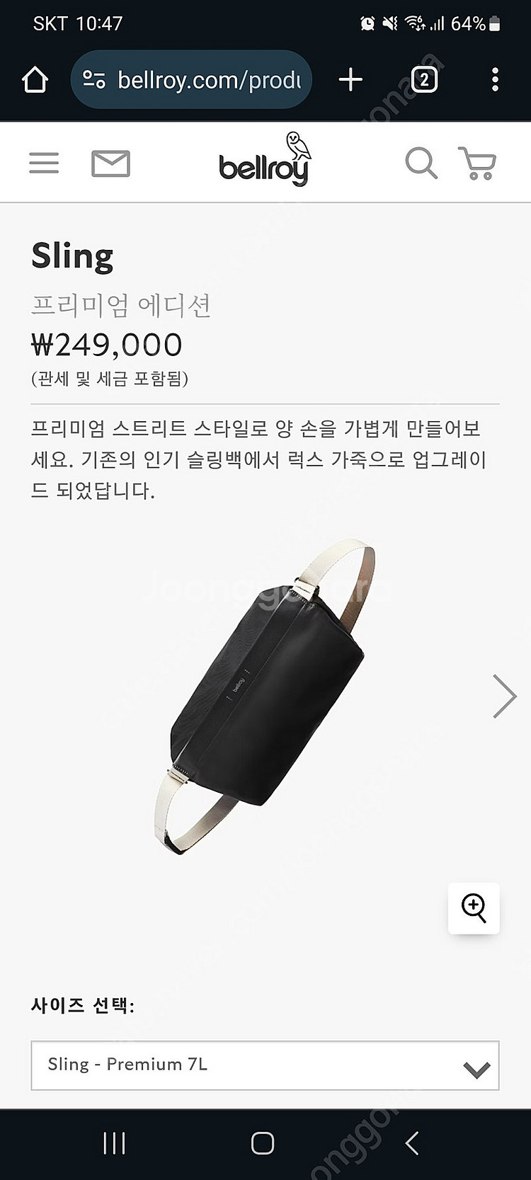 벨로이 Bellroy 프리미엄 슬링백 7L--3