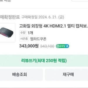 에버미디어 4k hdmi 2.1 멀티 캡쳐보드 외장형