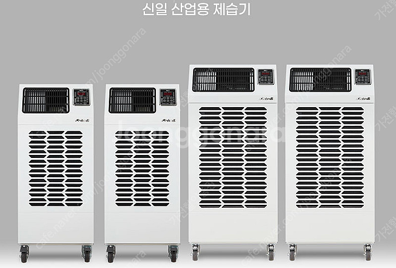 [판매]신일 산업용제습기/산업용이동식에어컨/냉풍기/캠핑...--0