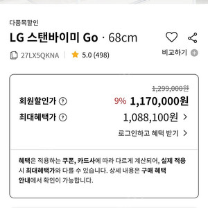 LG 스탠바이미 Go (27LX5QKNA)