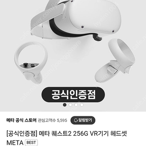 오큘러스 메타퀘스트2 VR + 무선충전거치대 포함 2개