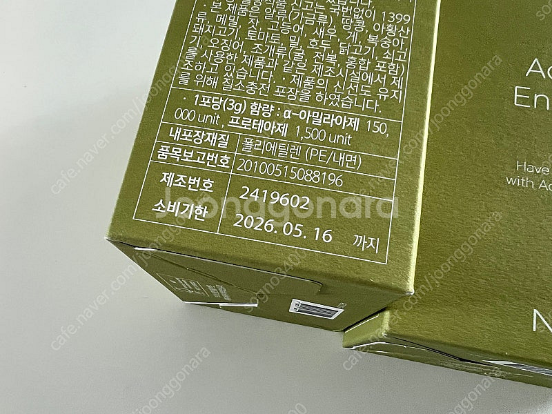 NGT 속편한생생효소 (2상자)--1