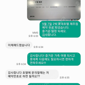 부산 시그니엘 & 롯데호텔 & L7해운대 최저가 양도 할인