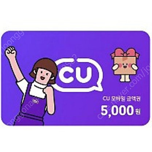 Cu 5000원권