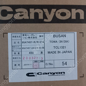 28파이 일본 canyon 건스프레이 판매 (재고처분)