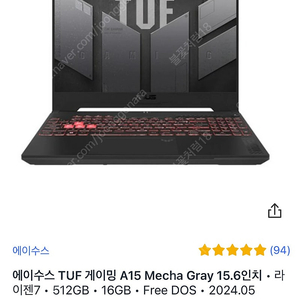 아수스 asus TUF 게이밍 A15 노트북 팝니다.