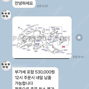 인피니티 q50 글로브박스