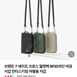 브랜든 월렛백