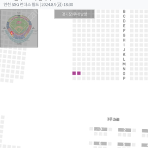 8월9일 문학 SSG vs 두산 3루 의자지정석 2연석 통로석 양도