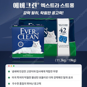 에버크린 고양이모래 esun 19kg 입니다.