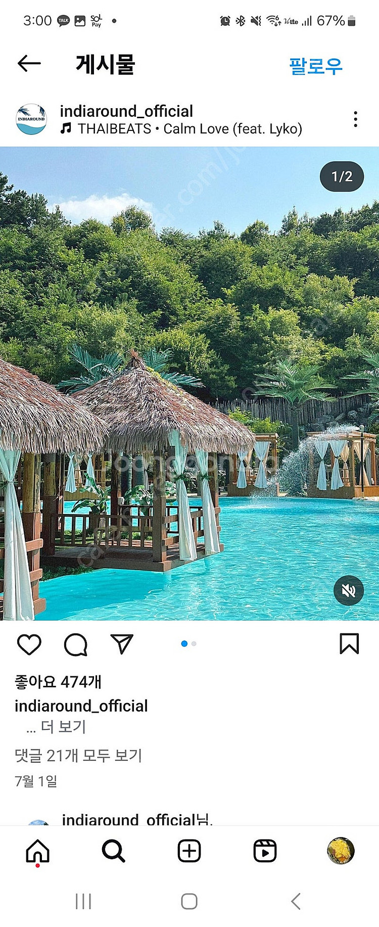 8월12일-13 이천 인디어라운드 글램핑 패밀리동--0