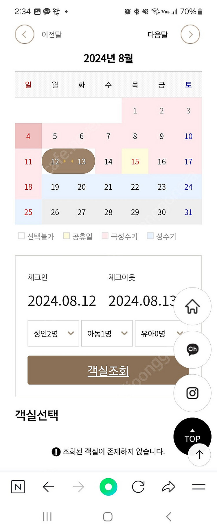 8월12일-13 이천 인디어라운드 글램핑 패밀리동--1