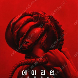 에이리언-로물루스 CGV 동백 8/14 수 12:40 장당 3900원