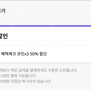 원스토어 50% 할인쿠폰 판매합니다.