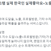 저렴한 가격에 한달동안 인스타그램 포함sns 작업해드립니다.