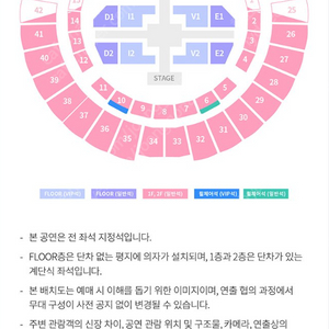 아이브 콘서트 8/10 토 2층 28구역