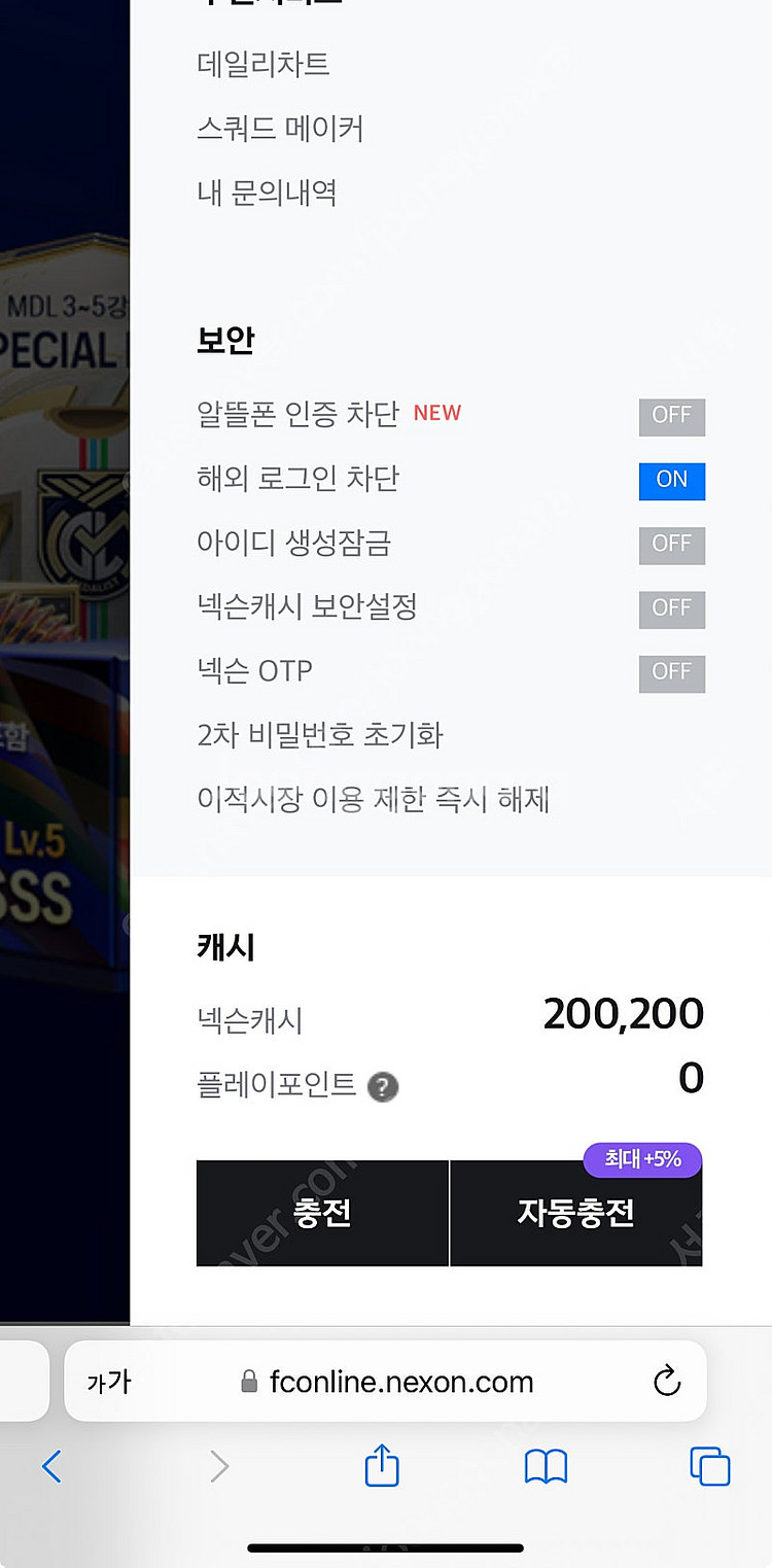 충전된 넥슨캐시판매합니다--0