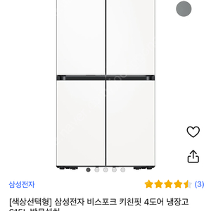 삼성 비스포크 냉장고 RF60B91T1AP 새틴화이트