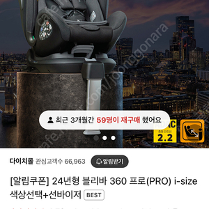 다이치 블리바360 프로 아이사이즈