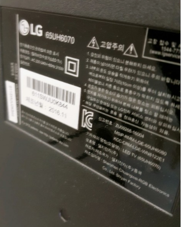 [삽니다] LG 65UH6070 TV 스탠드 거치대 삽...--0
