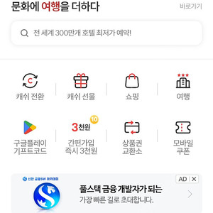 [개인] 컬쳐랜드 40만원 90%에 판매