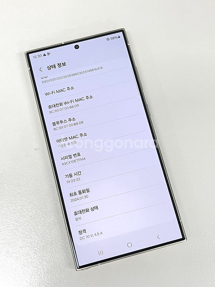 (자급제)갤럭시S24울트라 옐로우 512G SSS급 단...--4