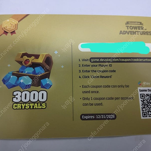 쿠키런 모험의탑 3000크리스탈 쿠폰