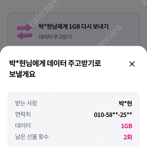 엘지유플 데이터 2기가팜