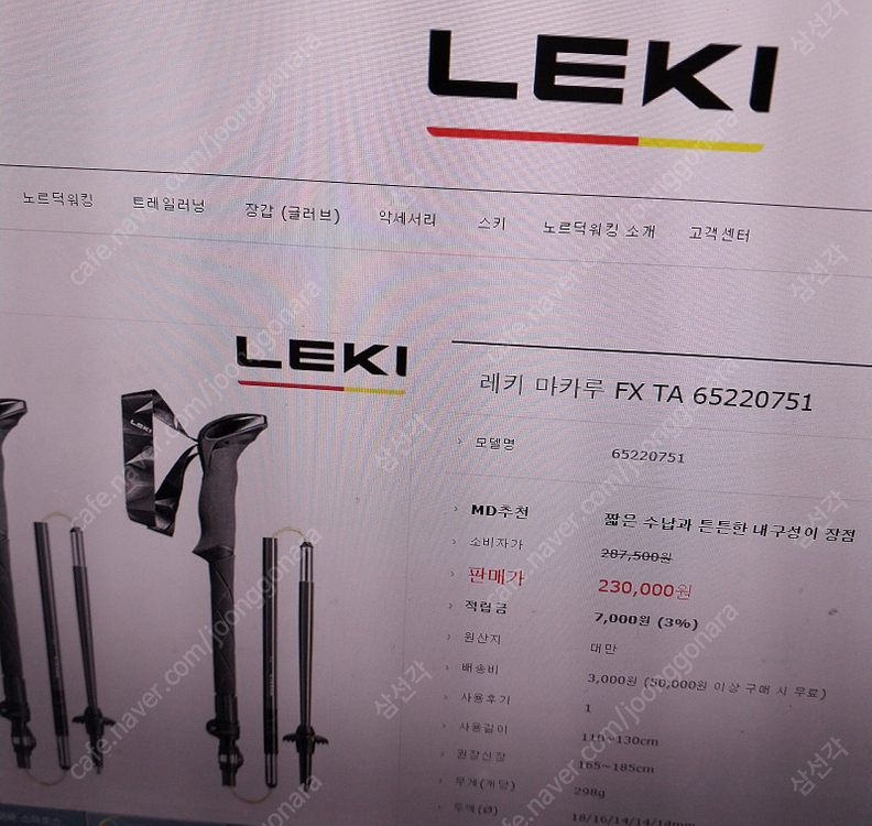 레키스틱 / 블랙다이아몬드스틱 / 캠프파인더스틱 각각 다른 3가지 브랜드 스틱 새상품 판매 이미지