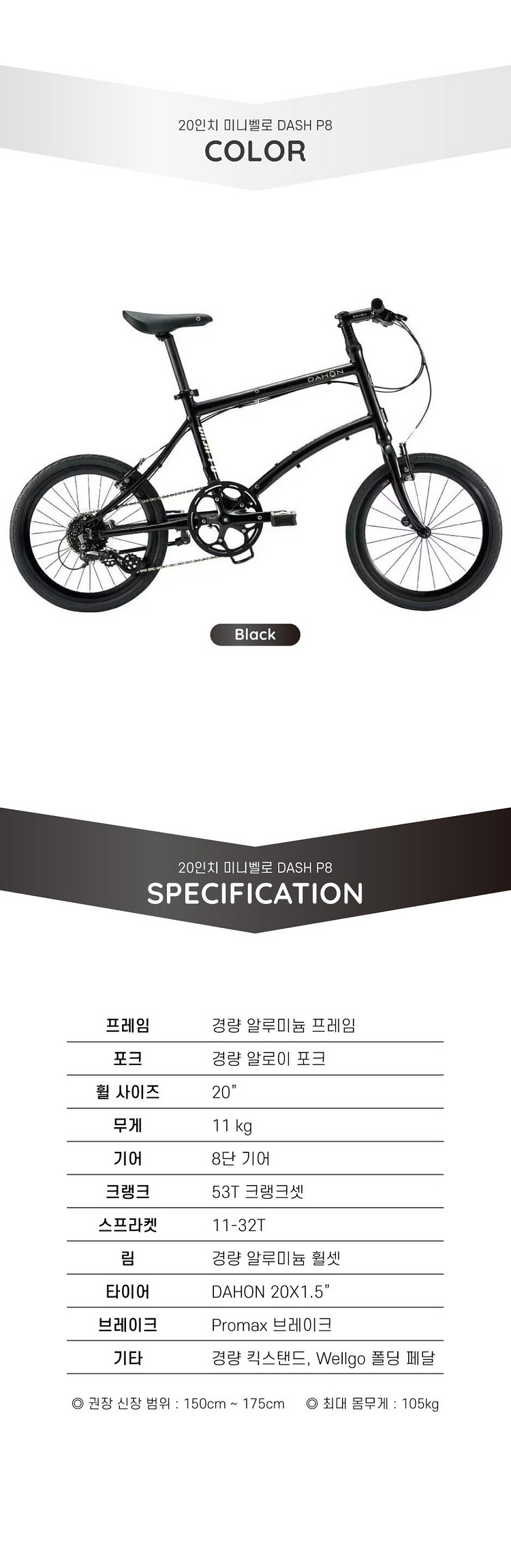 다혼 미니벨로 QIX D3,DASH P8,D-ALPHA...--3