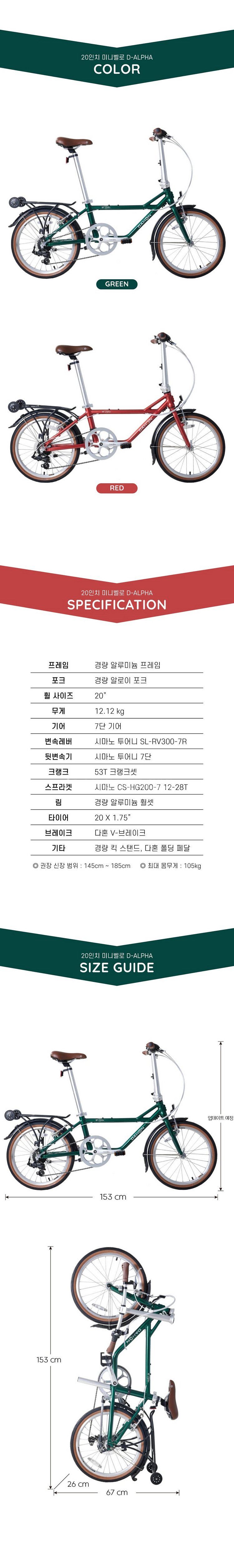 다혼 미니벨로 QIX D3,DASH P8,D-ALPHA...--5
