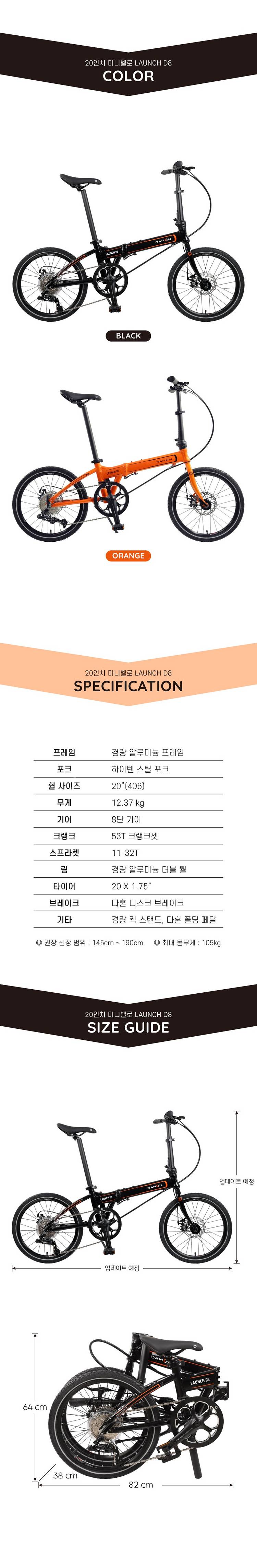 다혼 미니벨로 QIX D3,DASH P8,D-ALPHA...--7